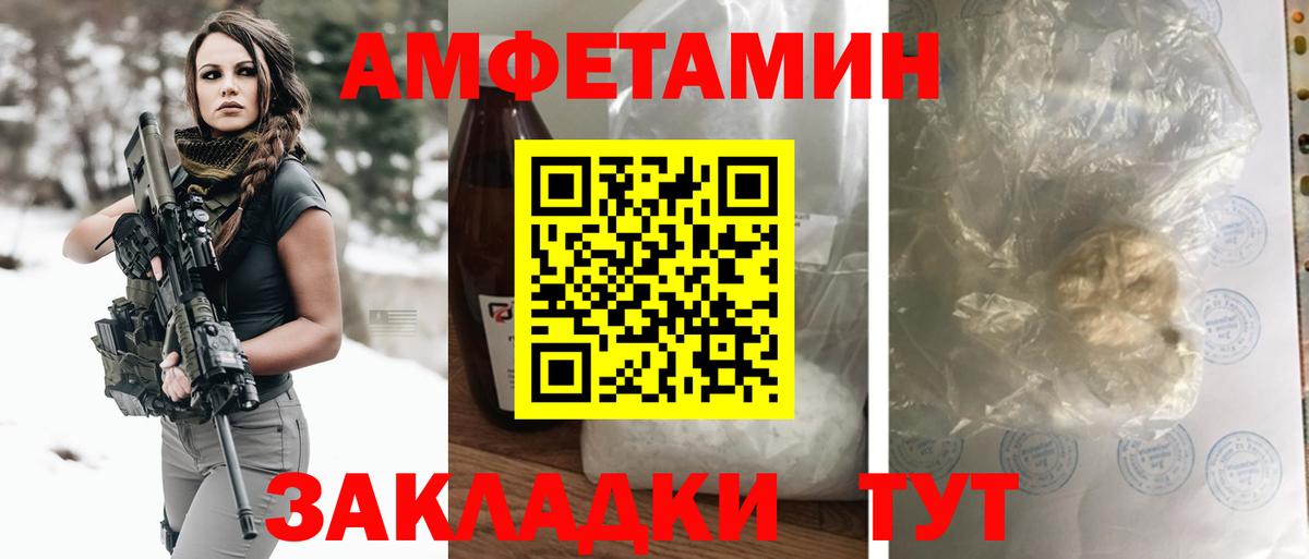 АМФЕТАМИН VHQ Уфа