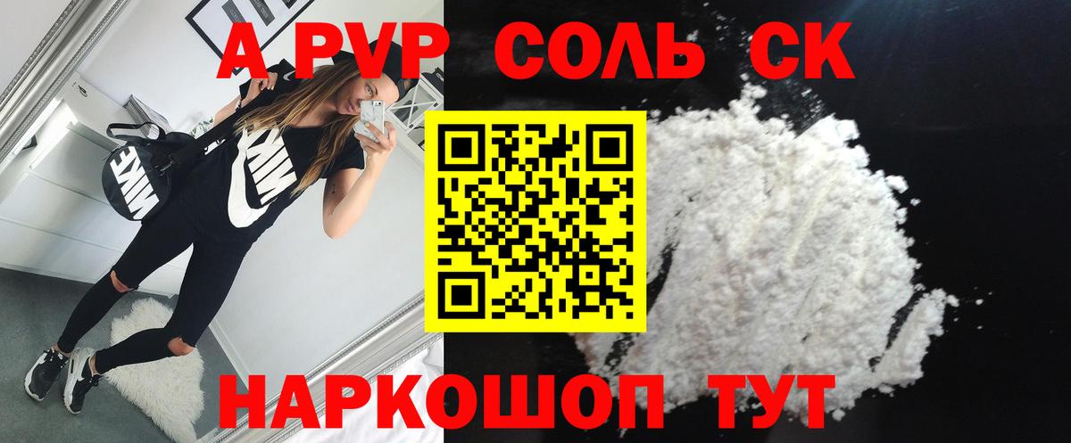 Уфа  A PVP СК КРИС  A-PVP  Вход с VPN  A PVP VHQ  Alfa_PVP мука 