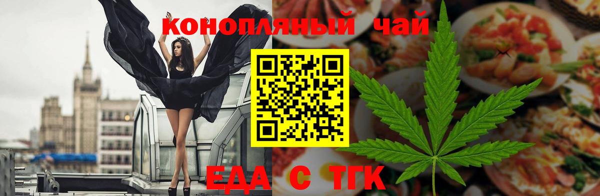 Уфа  Еда ТГК конопля  Вход с VPN 