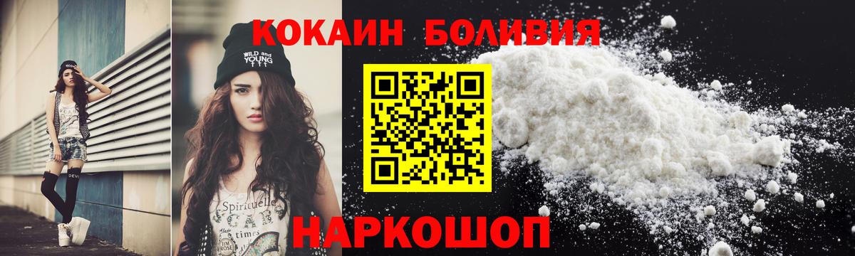 КОКАИН Колумбийский Уфа