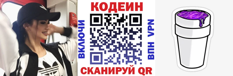 Кодеиновый сироп Lean напиток Lean (лин)  купить наркотики цена  Уфа 