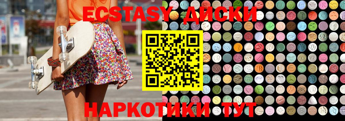 Ecstasy 280мг Уфа