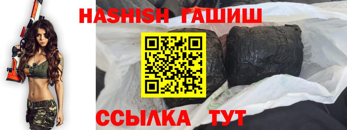 ГАШ хэш Уфа