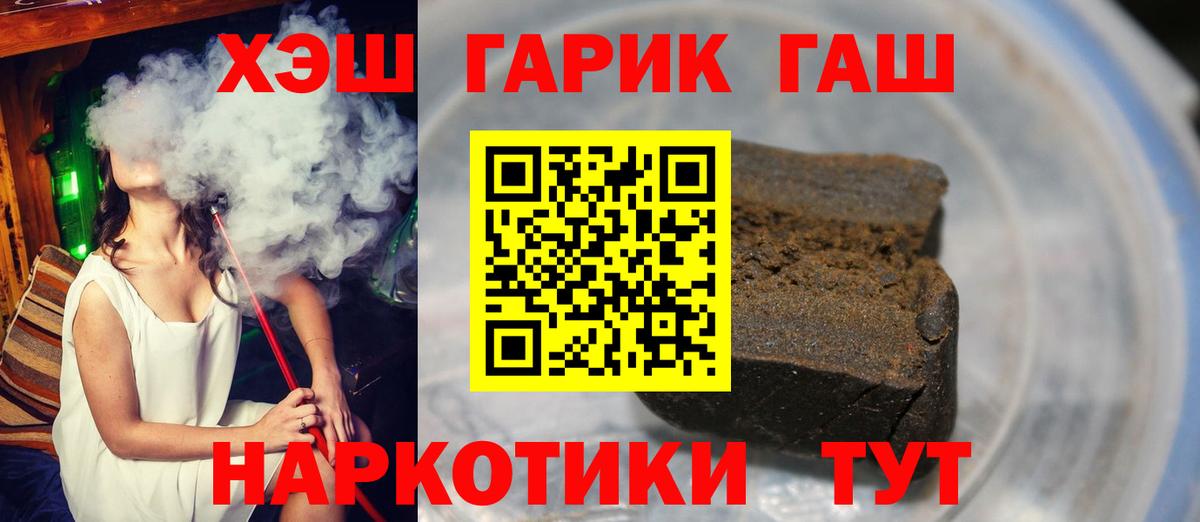 ГАШ Cannabis  купить наркотики цена  Уфа  Вход с VPN  ГАШ Cannabis  ГАШИШ 