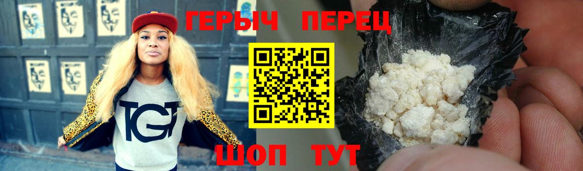 Героин гречка Уфа