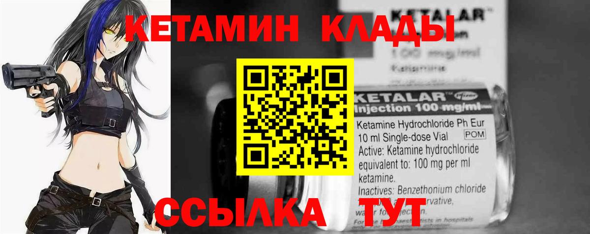 Уфа  Кетамин VHQ  Кетамин VHQ  Вход с VPN 