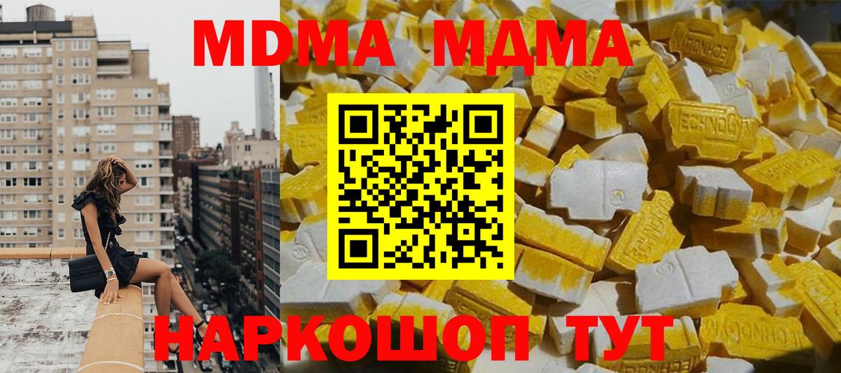 Уфа  MDMA кристаллы  Вход с VPN 