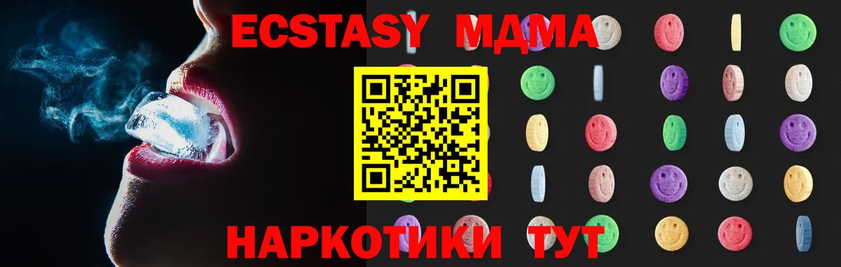 MDMA Molly Уфа