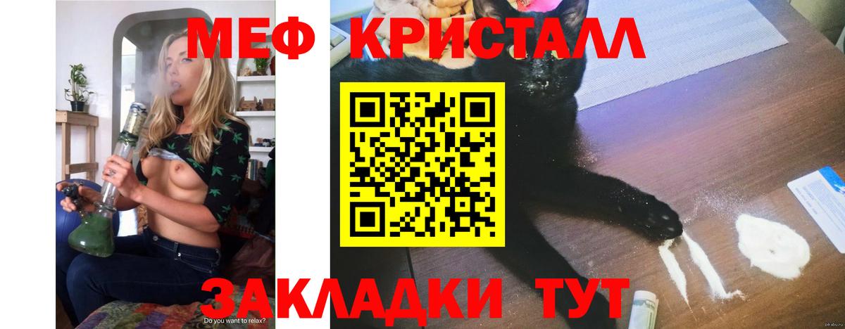 Меф mephedrone  Вход с VPN  Уфа  МЕФ  Меф 4 MMC  Меф 