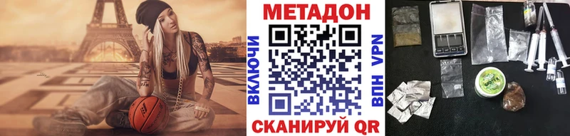МЕТАДОН methadone  кракен ТОР  Уфа  купить  сайты 
