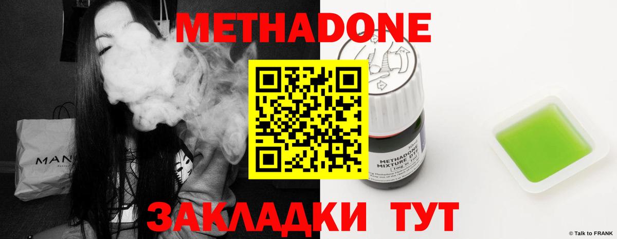 Уфа  Метадон белоснежный  darknet клад  Вход с VPN 