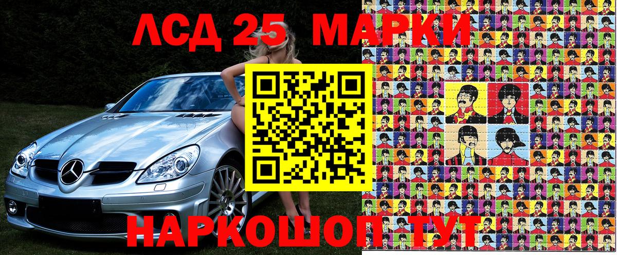 Марки NBOMe 1500мкг Уфа