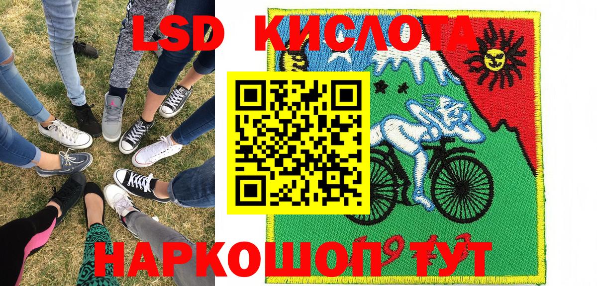Марки 25I-NBOMe  Марки NBOMe 1,5мг  Вход с VPN  Уфа 