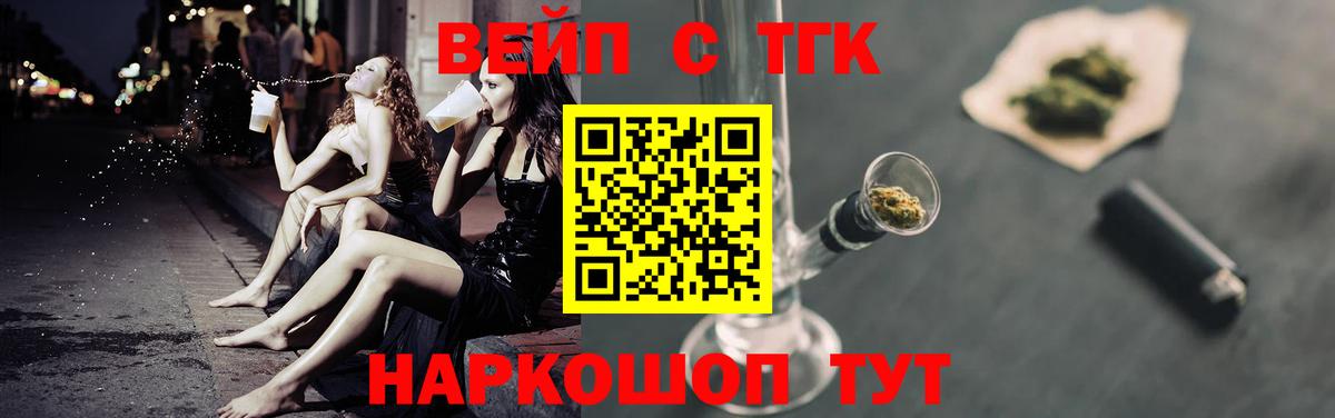 Дистиллят ТГК жижа Уфа