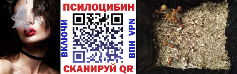 Галлюциногенные грибы MAGIC MUSHROOMS  Уфа 